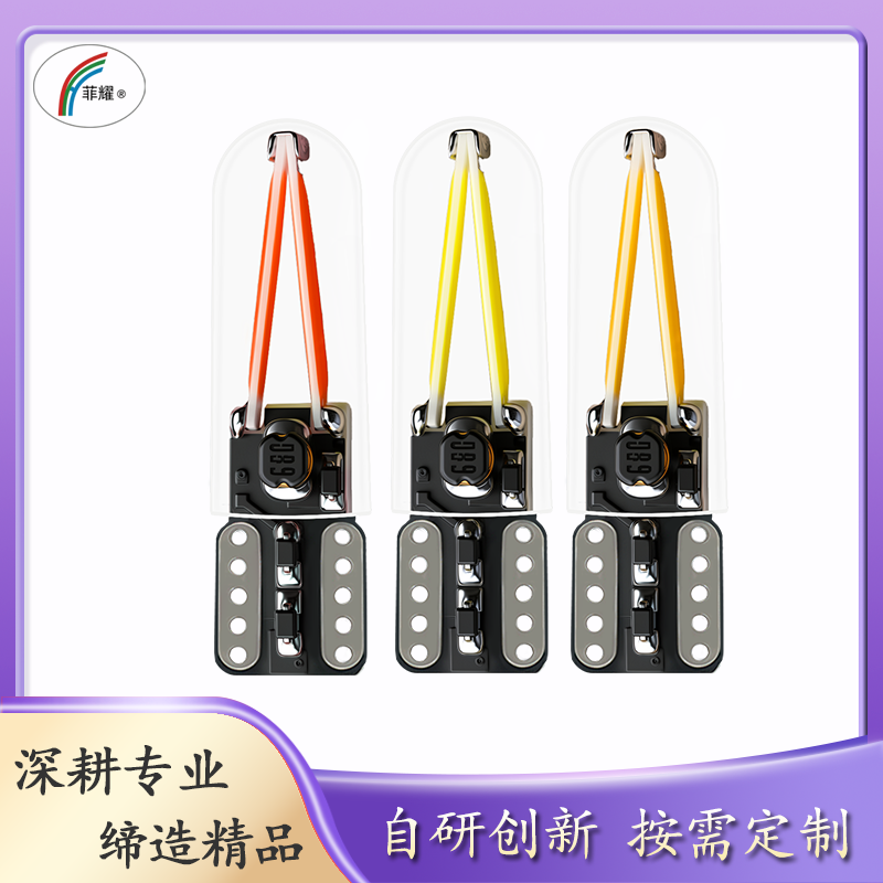 菲耀 LED灯丝T10 玻璃 12V24V宽压 示宽灯 阅读灯 高亮